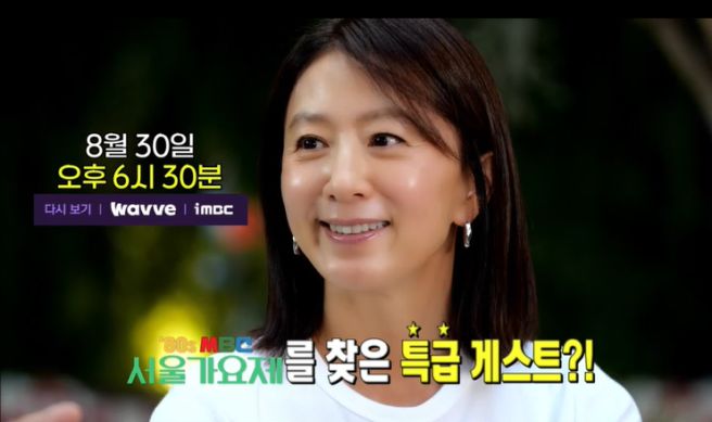 김희애, 서울가요제 MC 확정!