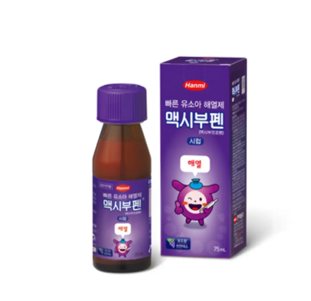 맥시부펜