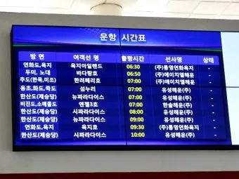 통영 고속버스터미널 시간표 승차권 예매_17