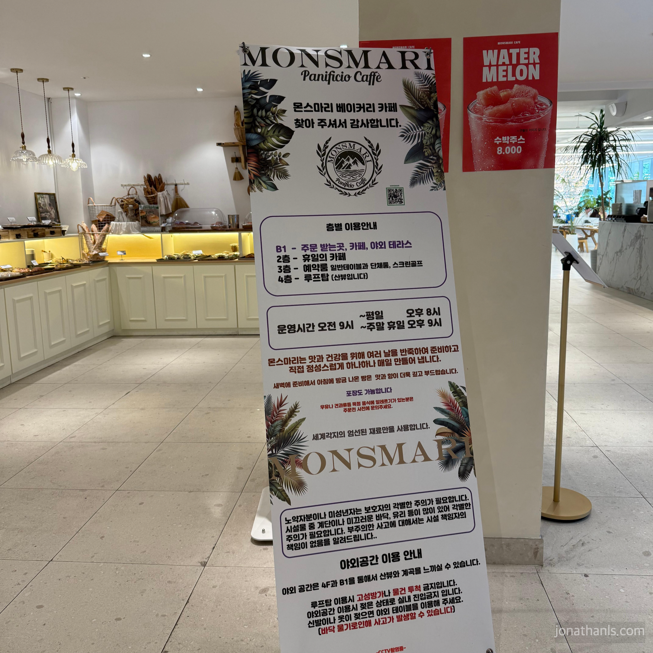 용인 신봉동 몬스마리 베이커리 카페 층별 이용안내