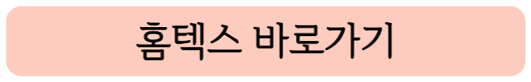 국내주식세금 : 증권거래세, 주식 양도소득세, 배당소득세 등 총정리