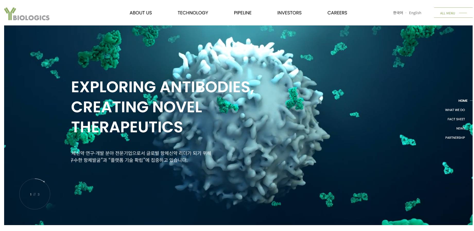 와이바이오로직스 공모주 청약