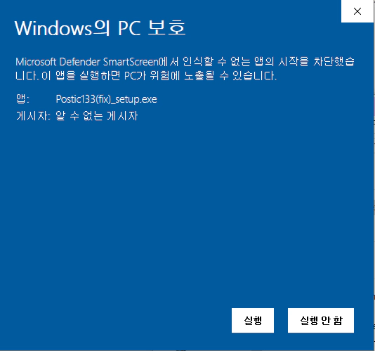 포스틱-메모-설치-1