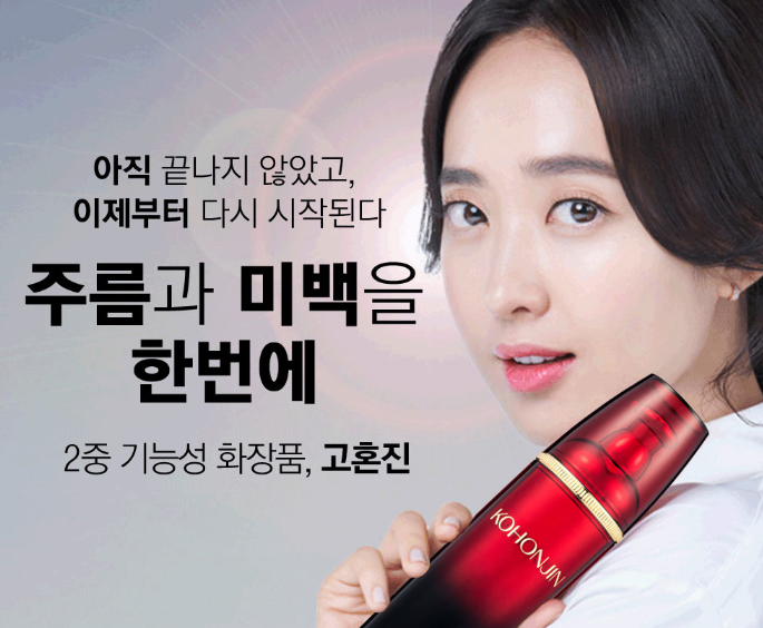 고혼진 가격 알아보기
