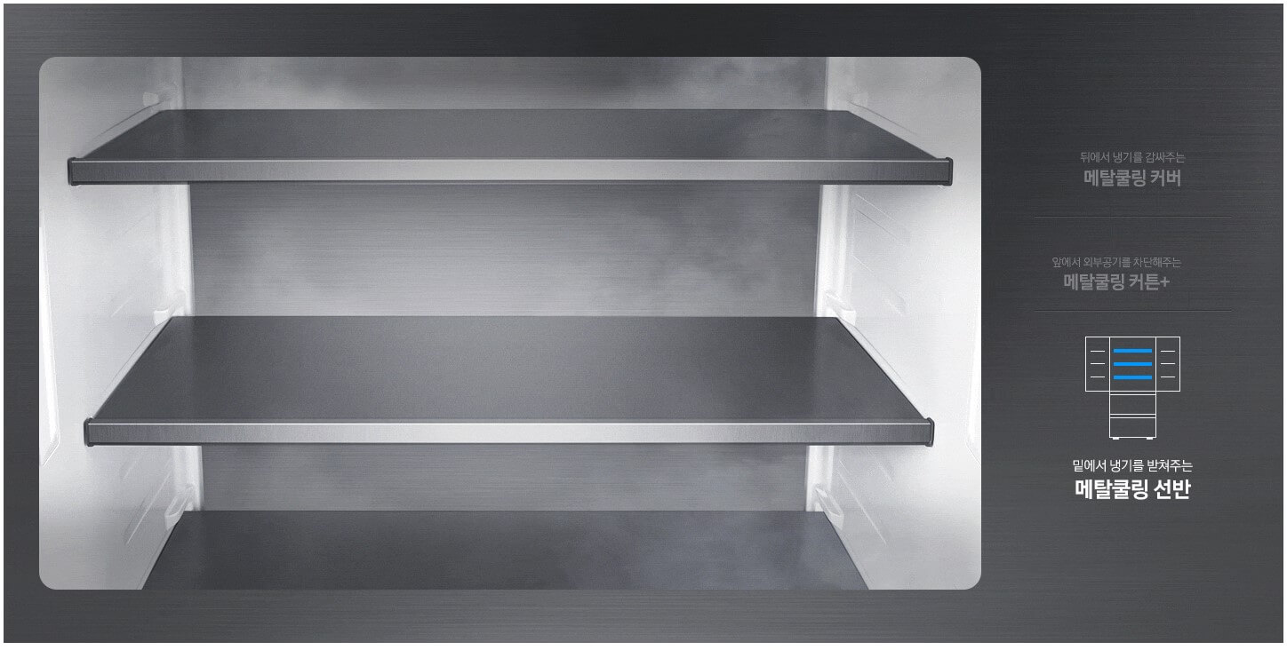 삼성 김치냉장고 메탈쿨링선반