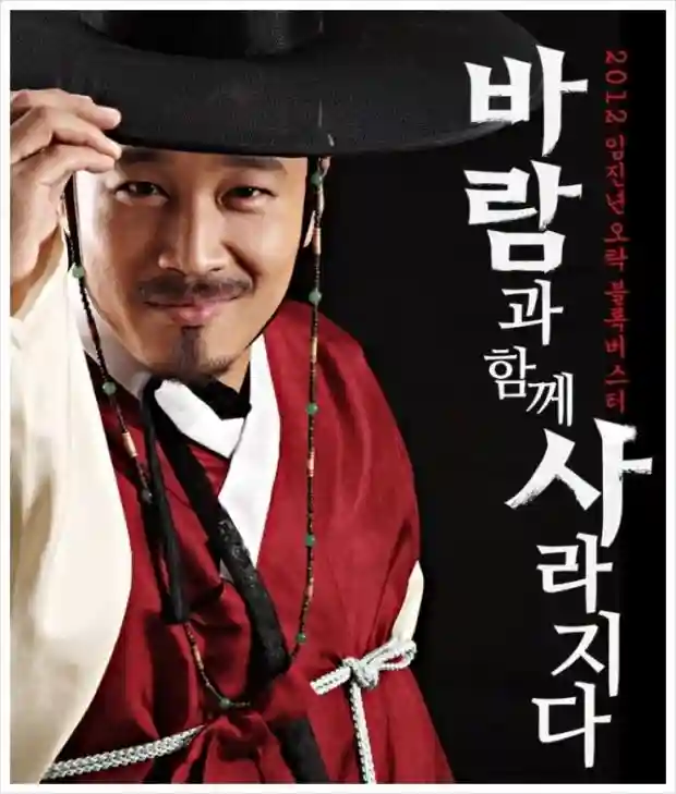 영화 바람과 함께 사라지다