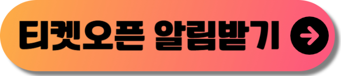 청춘썸머나잇