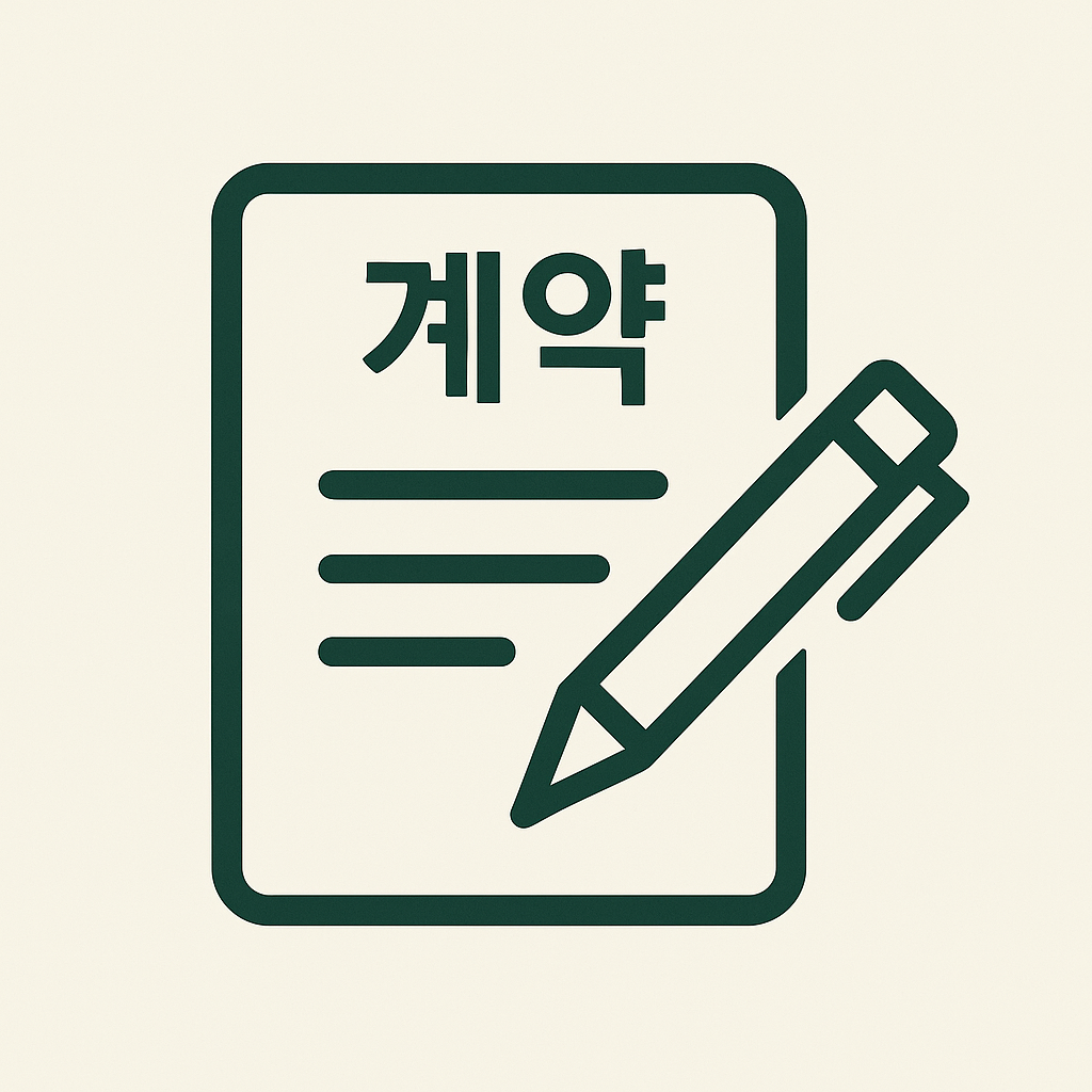 임대차 계약 신고