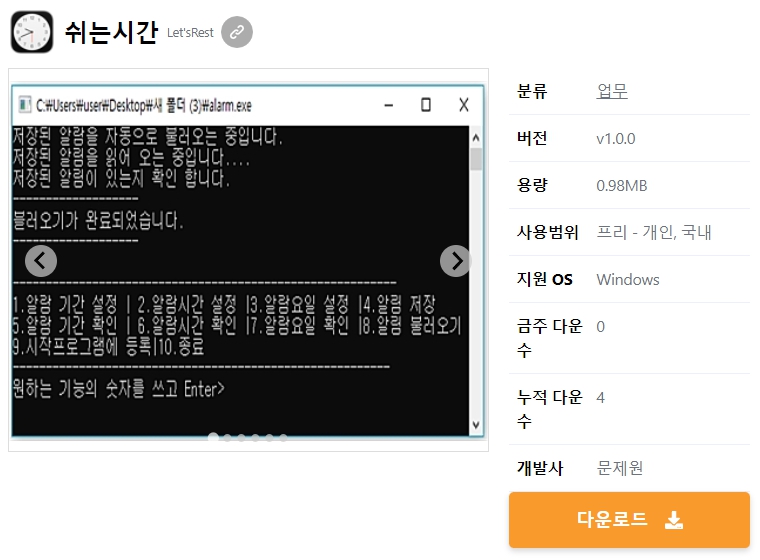 쉬는시간