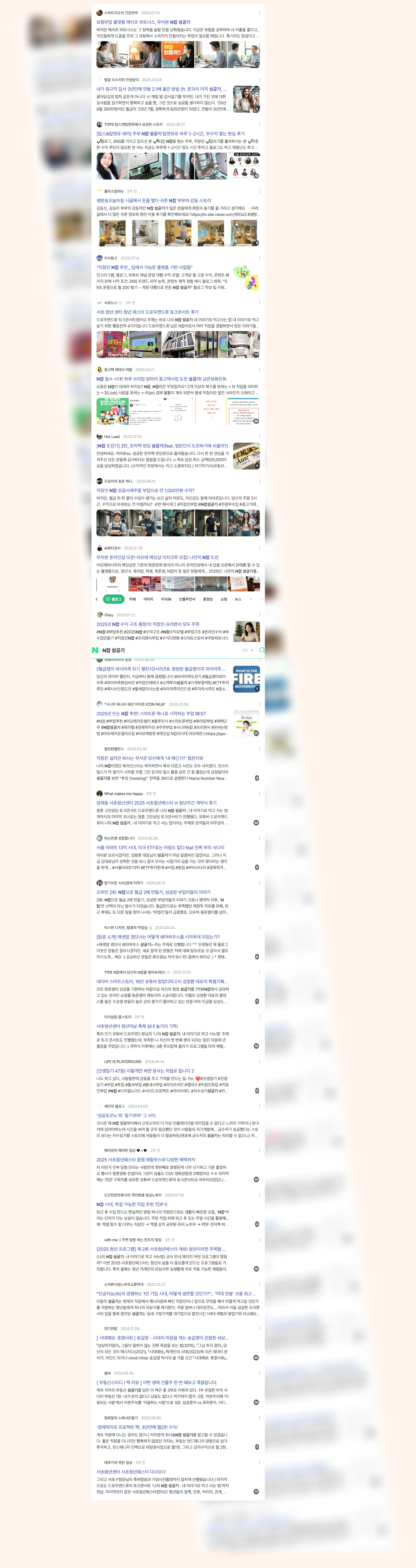 N잡 성공기_1_subsection