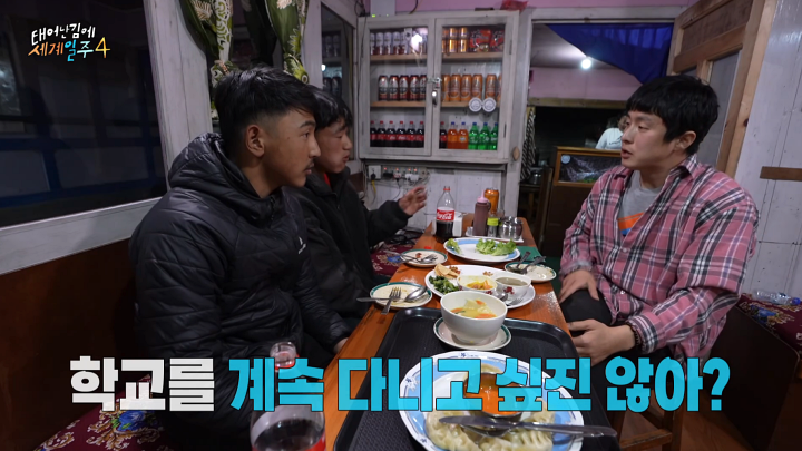 라이 타망 기안84