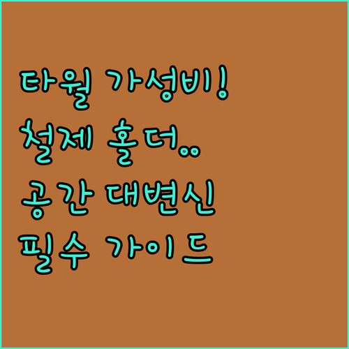 가성비 좋은 업소용 페이퍼 타월 분석..