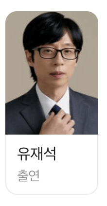 아파트 404 예능