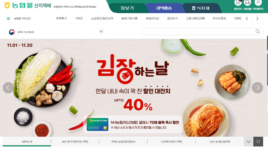 농협몰