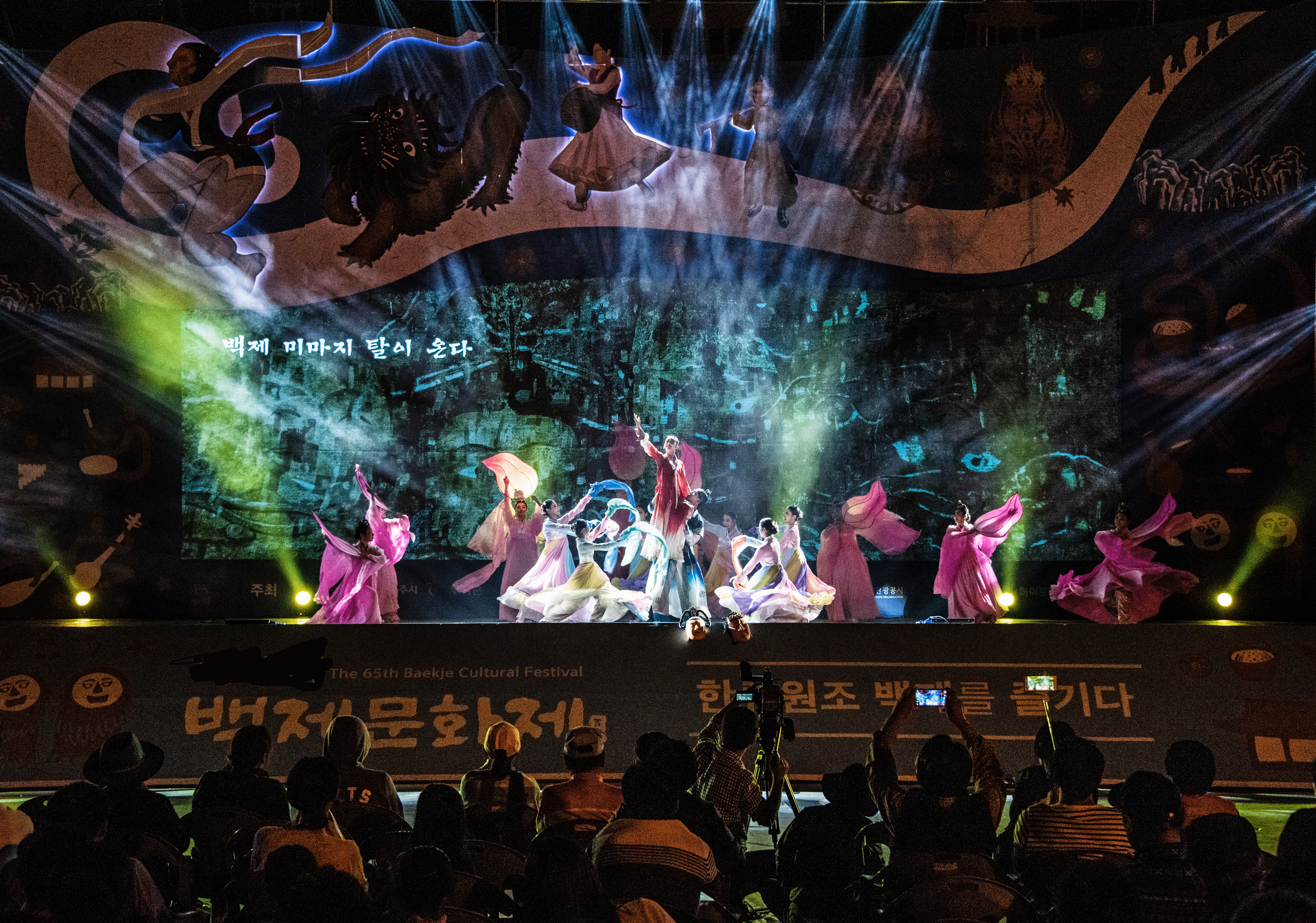 개막식