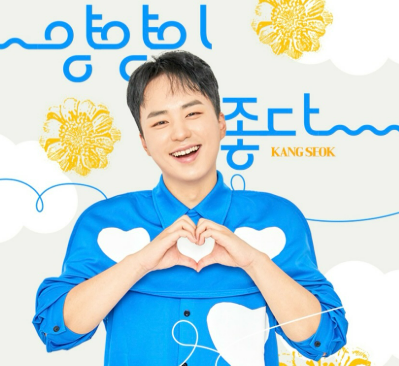 강석 프로필