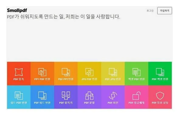 pdf 회전