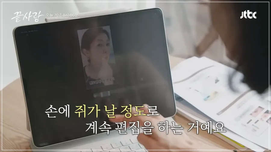 끝사랑 정은주 직업, 유튜브, 인스타, 연애관은1