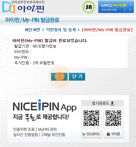 본인-아이핀-확인