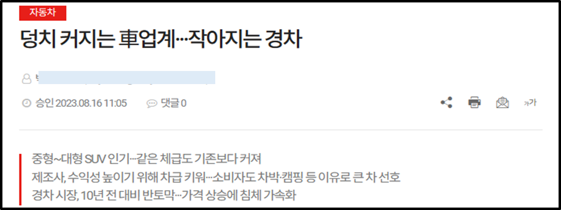 경차 뉴스