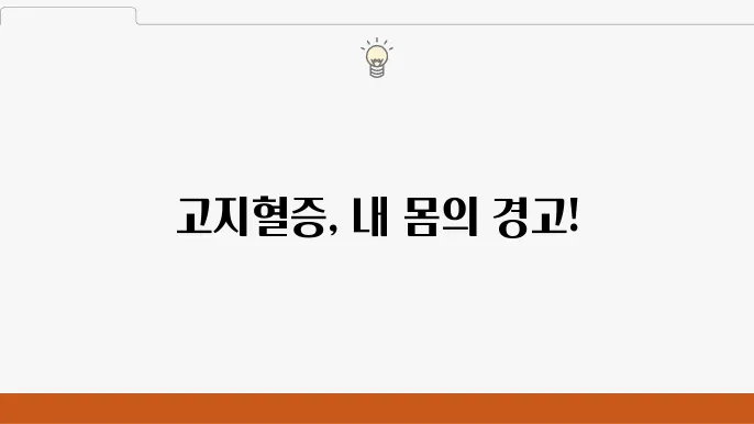 고지혈증 좋은 음식