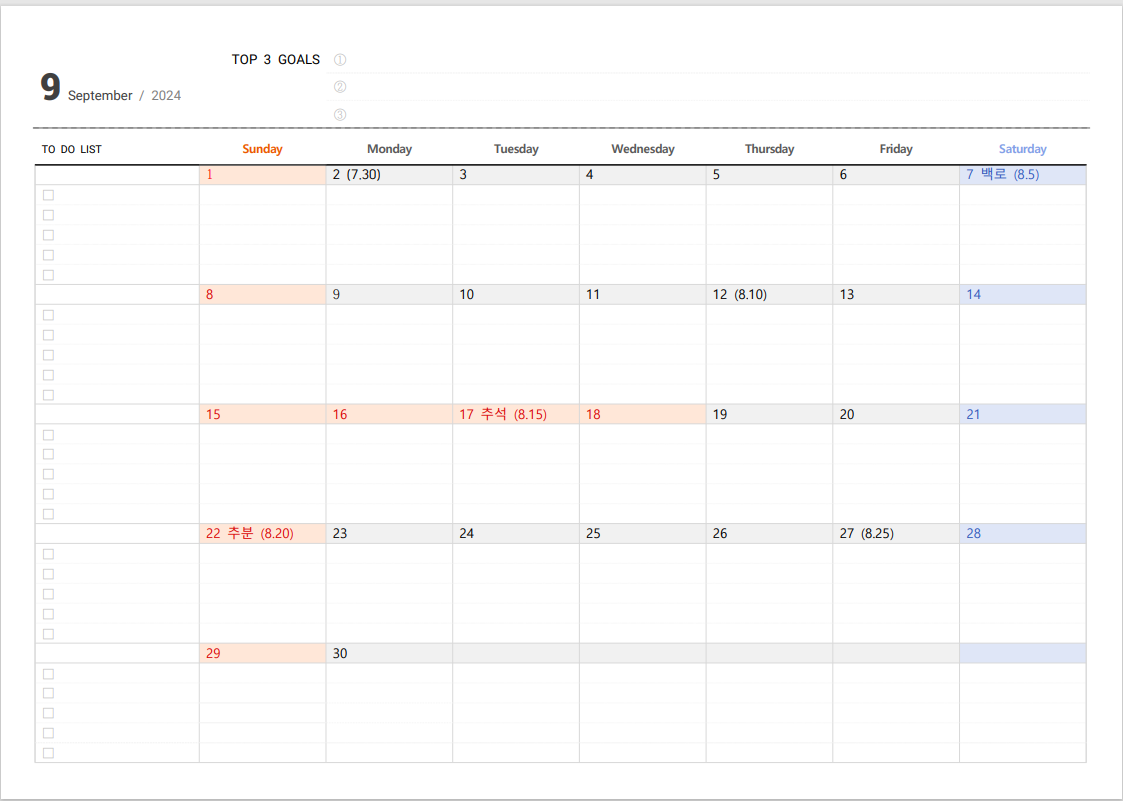  2024 새해 달력 월별로 받기