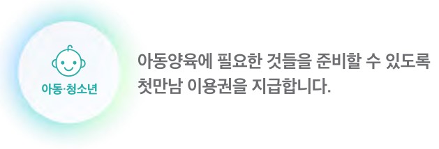 첫만남바우처