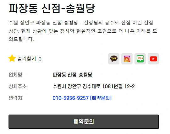 송월당