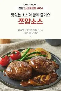 쯔양소스가 위에 뿌려진 함박스테이크와 구워진 야채와 토마토와 파인애플
