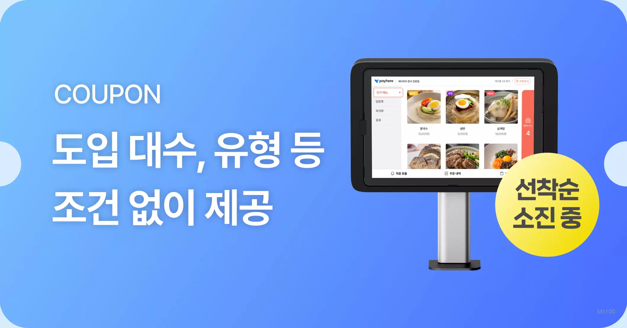 페이히어 셀러 살펴보기 4