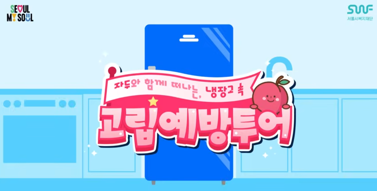 서울시 정신건강 상담 120