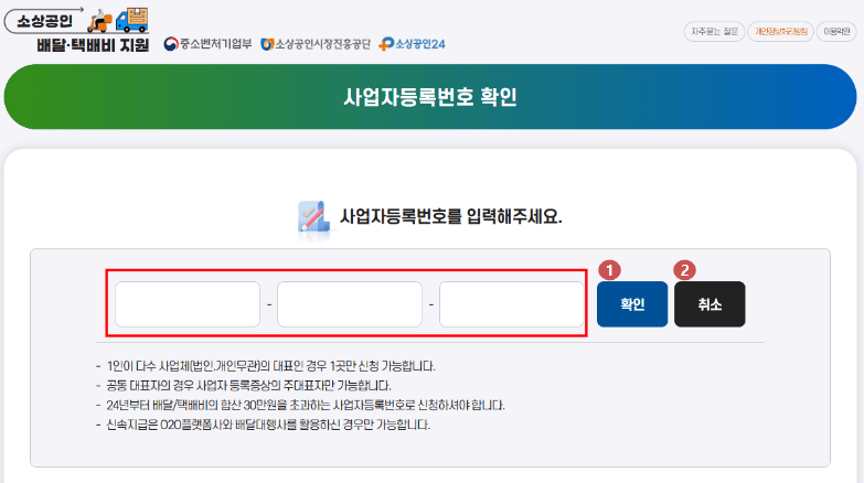 소상공인 배달비 지원 택배비 신청 증빙서류 금액