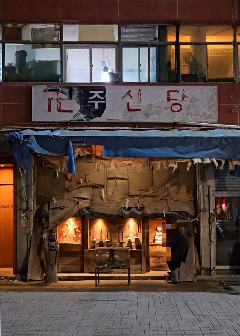 오컬트 무드 칵테일 바