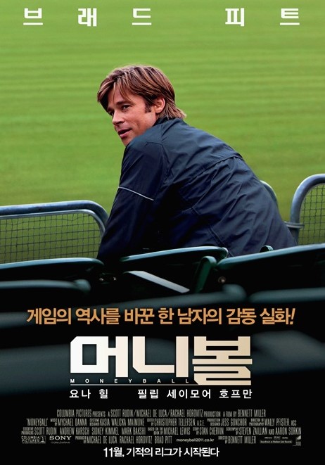 머니볼