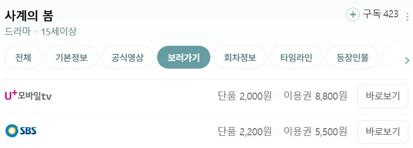 사계의 봄 보러가기