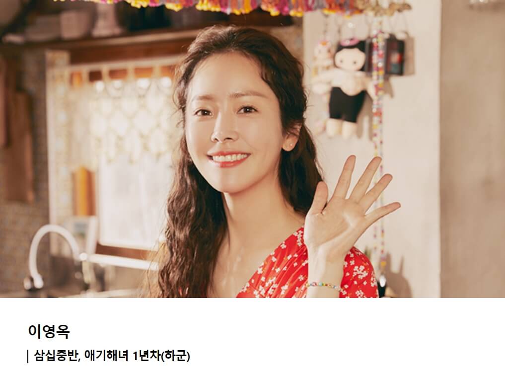 우리들의블루스등장인물 한지민