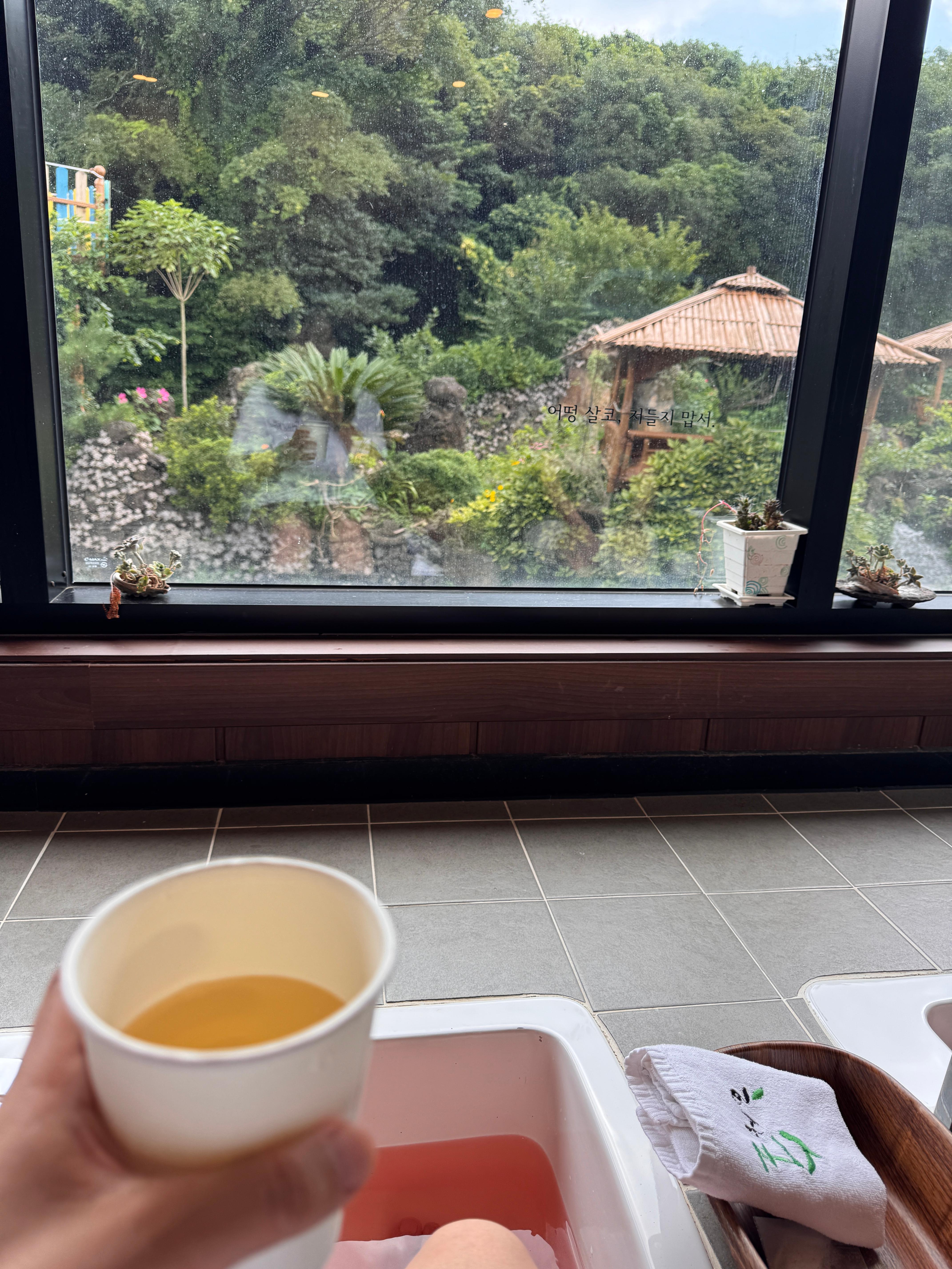 족욕카페