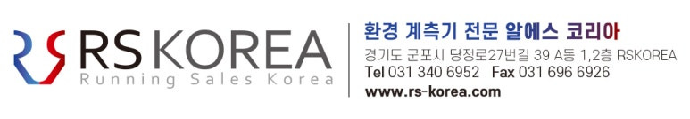 WANDI 가스측정기 검교정·수리 신청 방법 이미지