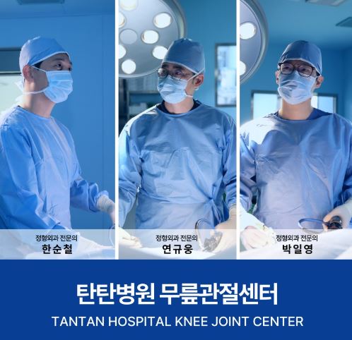 무릎줄기세포주사 병원추천 전국단위(서울,남양주,인천,용인,대전,청주,대구,부산)