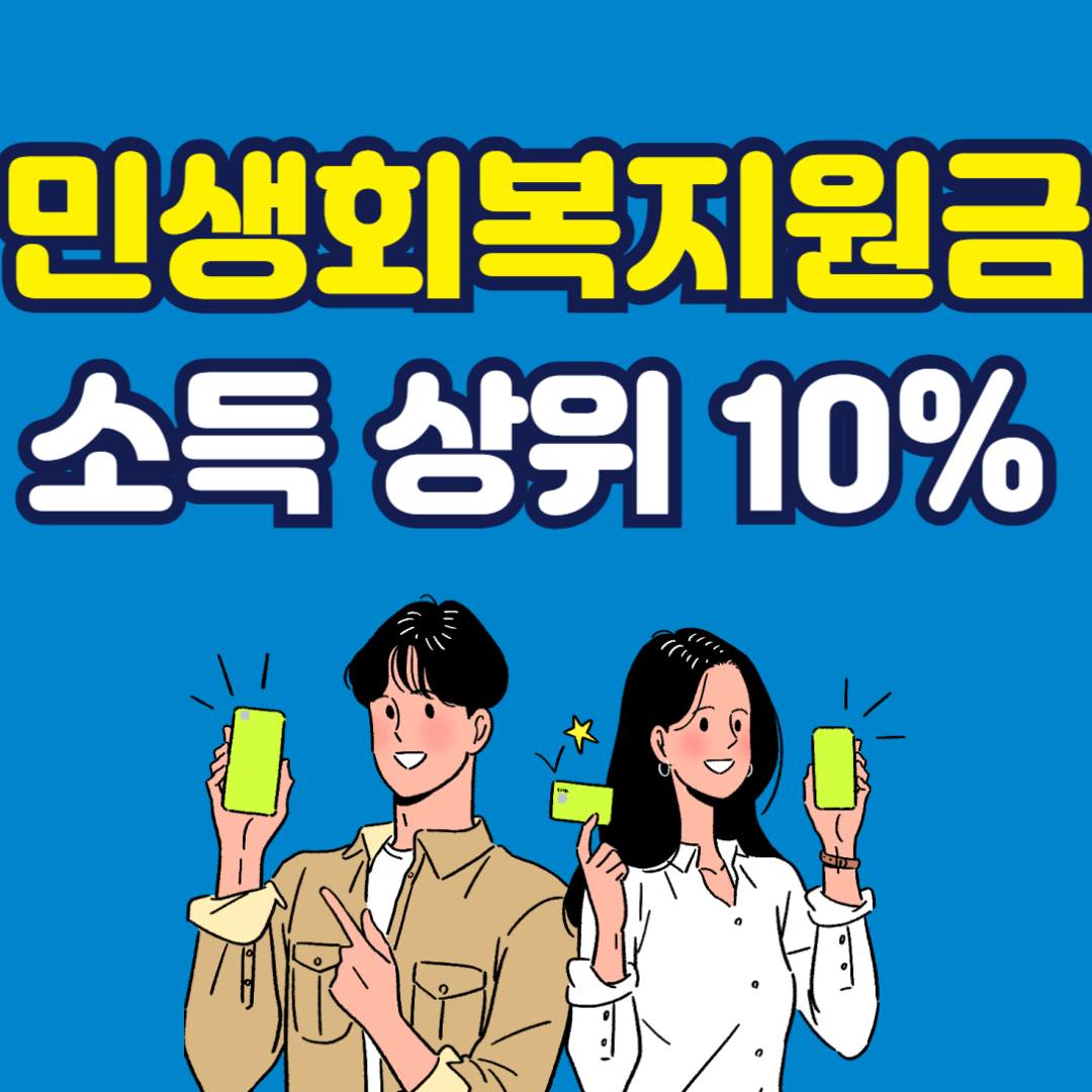 민생회복지원금