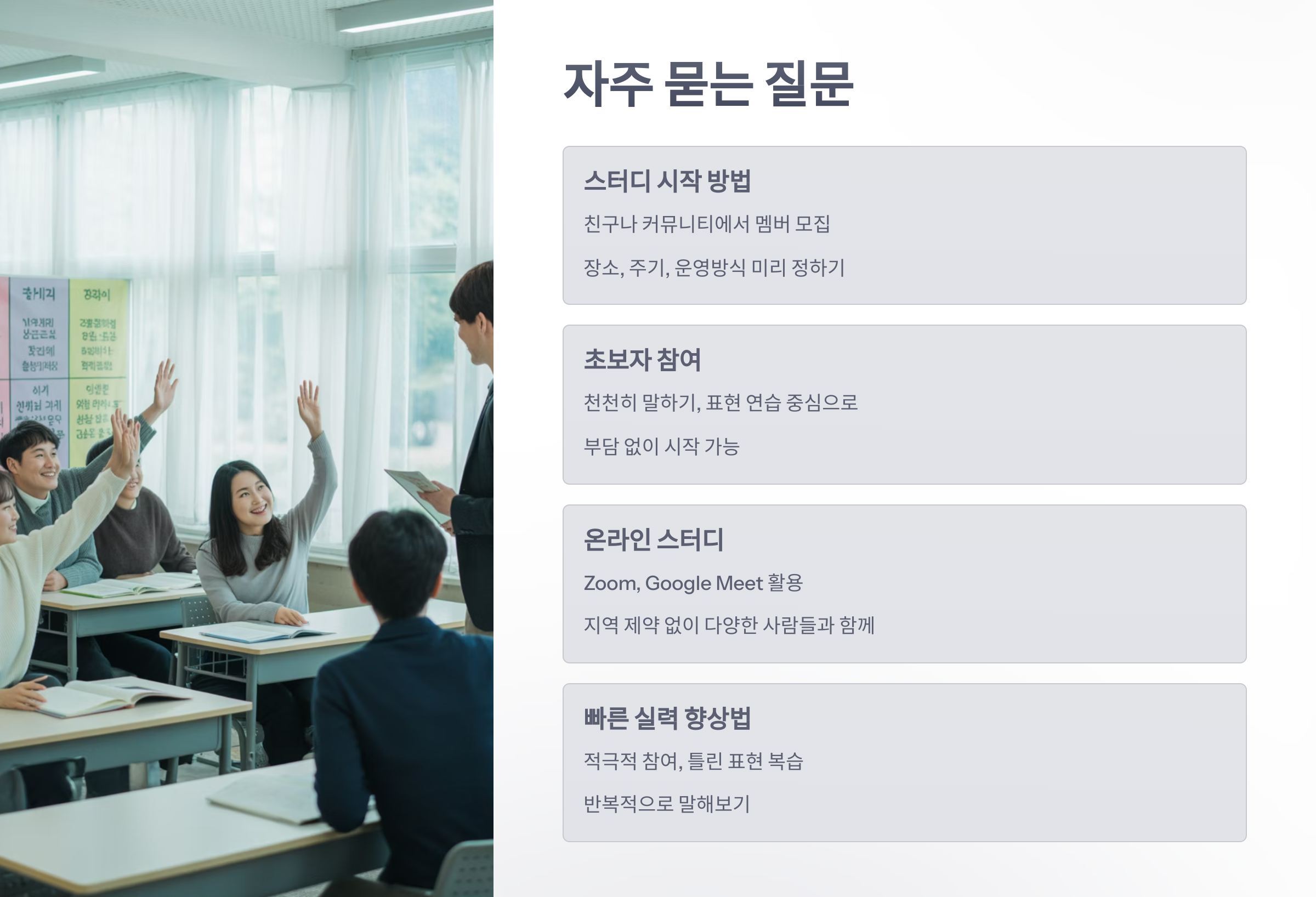 참조-영어-회화-스터디-6