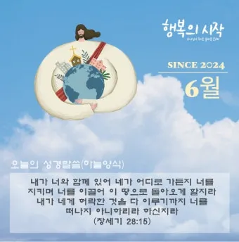 찬송가 338장 내 주를 가까이 하게 함은 해설 악보 가사_22