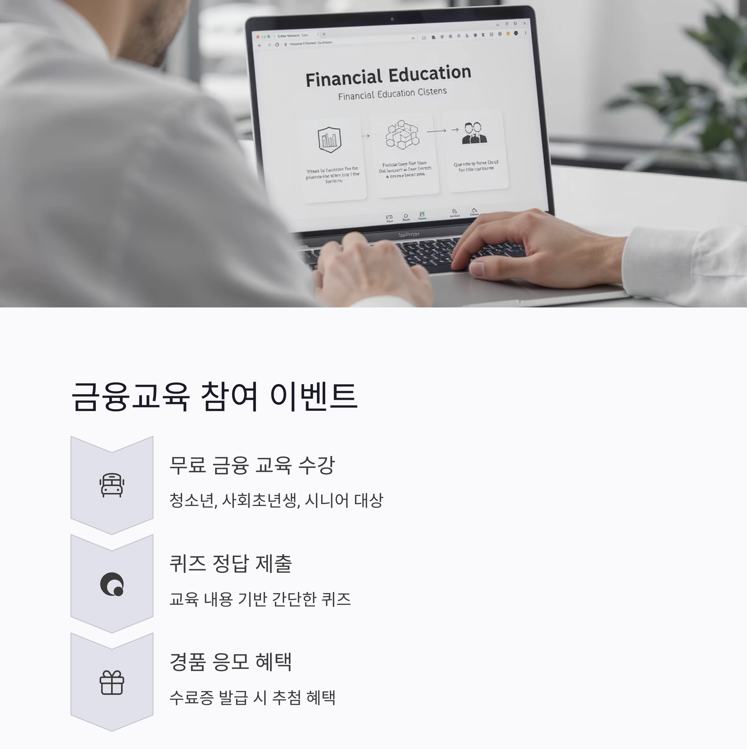 놓치면 손해! 은행 이벤트 제대로 활용하는 꿀팁 대공개