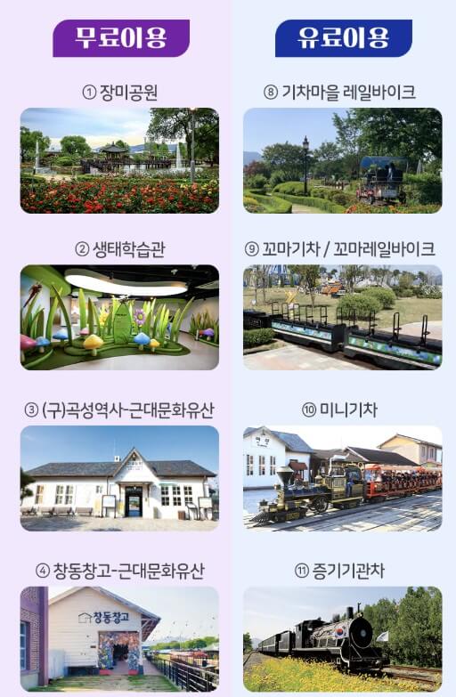 곡성 세계장미축제