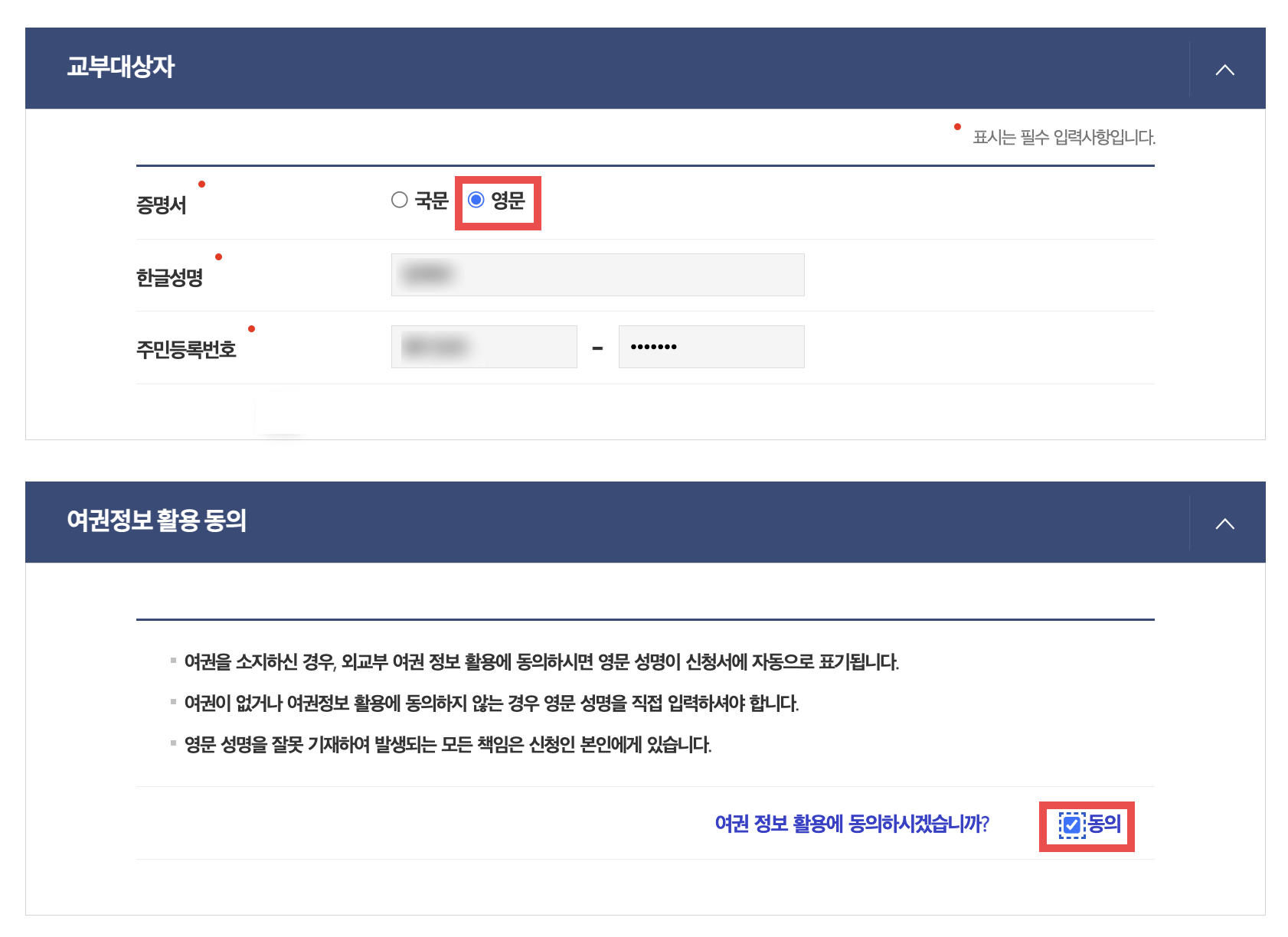 백신접종증명서-영문-발급-방법-7