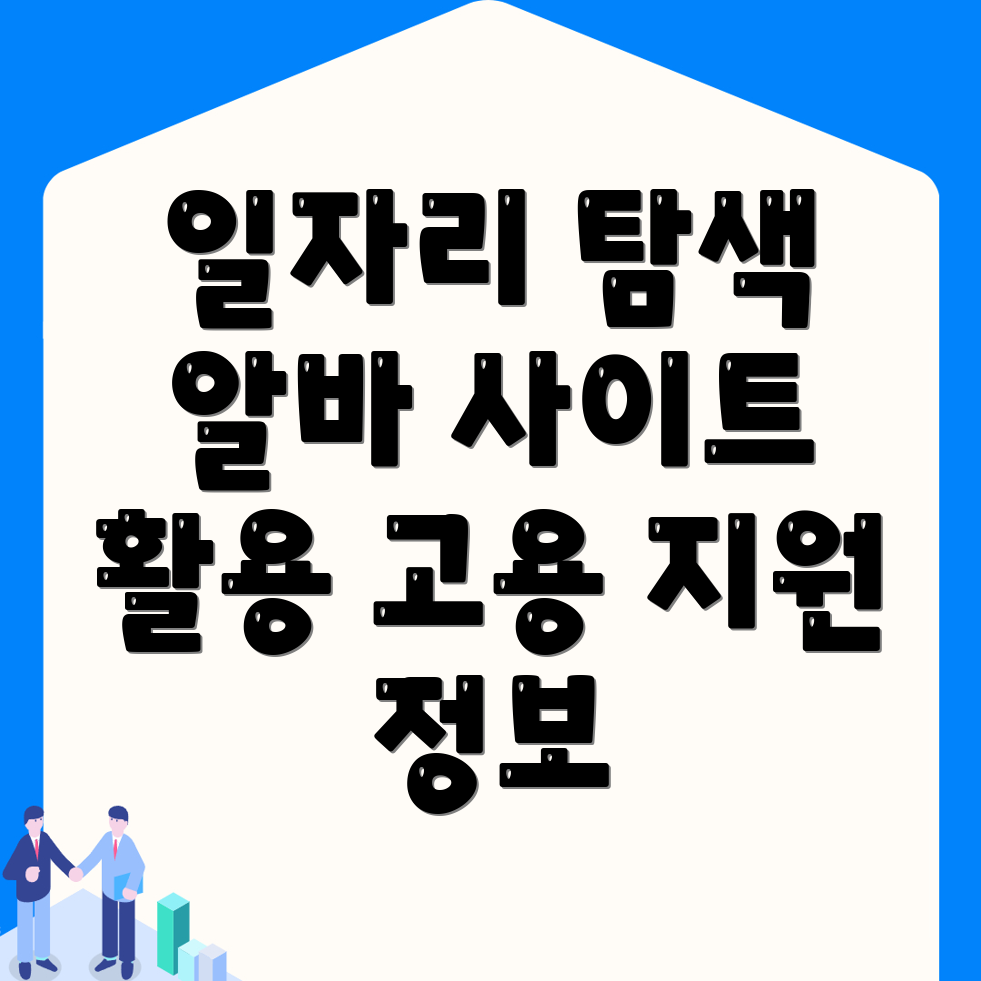 상주 일자리