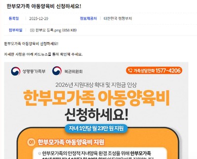 한부모가정 자격조건