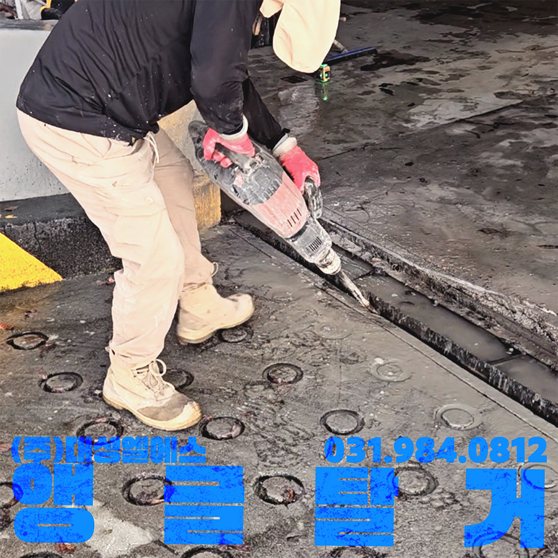 분당 트렌치공사_05