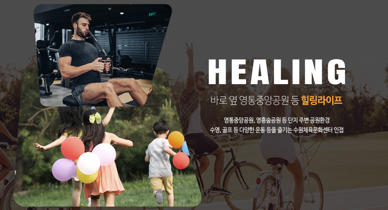 영통자이 센트럴파크 프리미엄