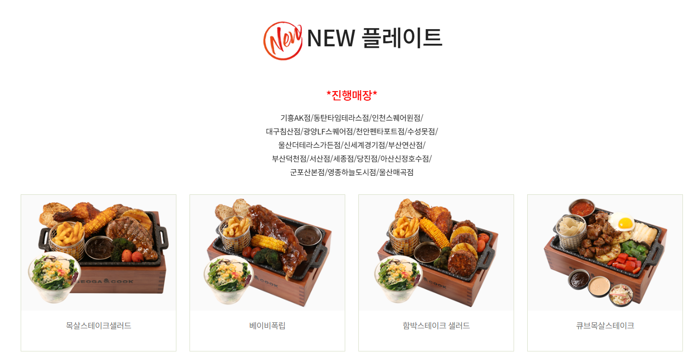 서가앤쿡 시그니처 한상